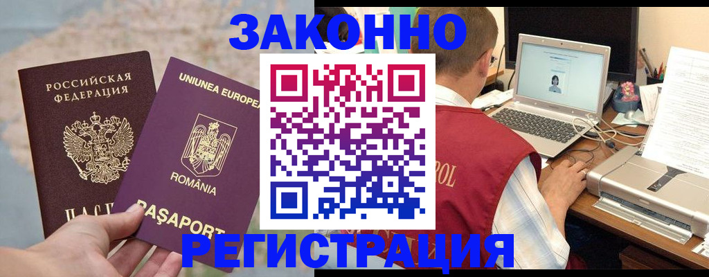 временная регистрация в квартире в Баксане