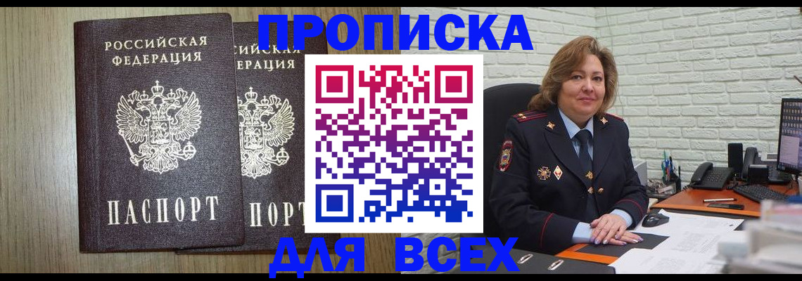 пропишу в квартире в Баксане