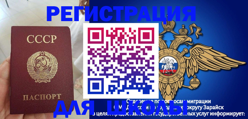 прописка штамп в Баксане