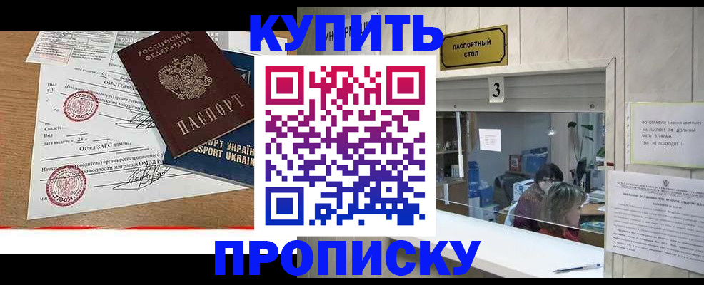 временная регистрация надежно в Баксане